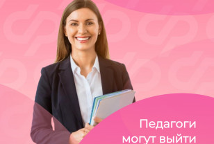 В Смоленской области более 10 тысяч педагогов получают досрочную пенсию