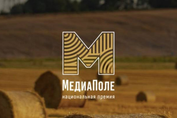 Смолян приглашают к участию в Национальной премии «МедиаПоле»