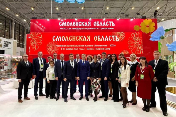 Смоленская область демонстрирует аграрный потенциал на «Золотой осени» 