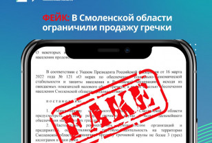 В Смоленской области нет дефицита и ограничений на покупку гречки