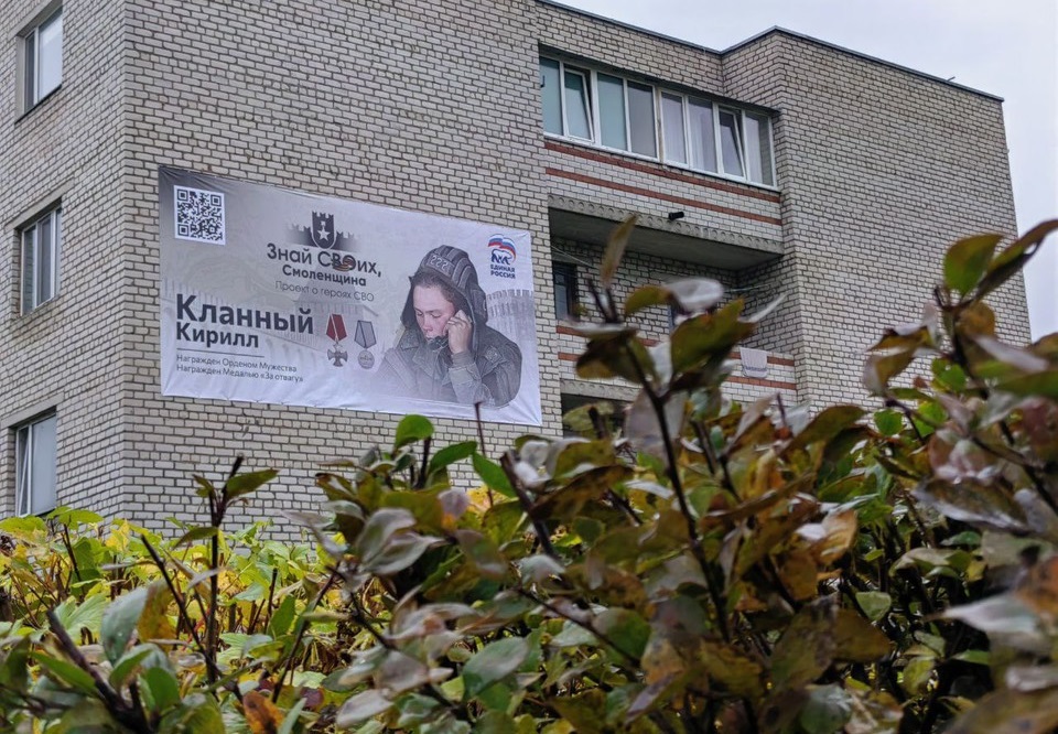 В Смоленской области стали появляться баннеры с земляками-героями СВО