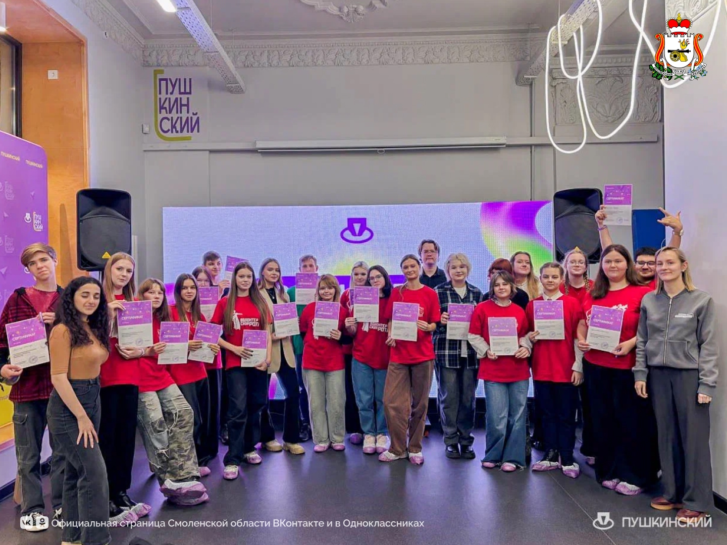 В Смоленске 25 человек завершили интенсивный курс «Волонтёр.ПРО»