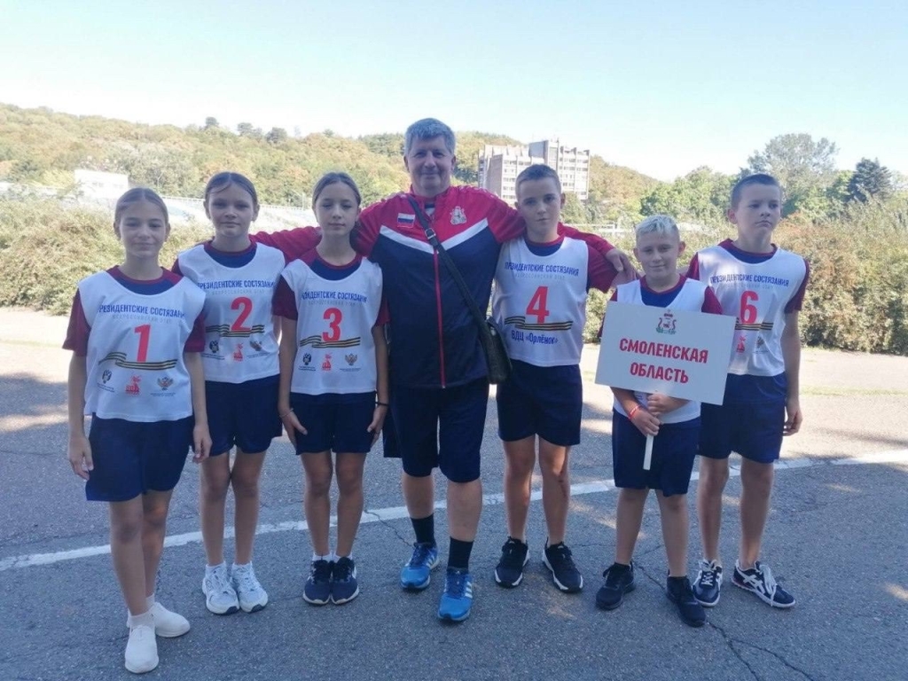 Юные смоляне приняли участие во всероссийском этапе Президентских состязаний