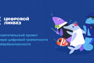 Смоленским школьникам расскажут о полезных цифровых привычках