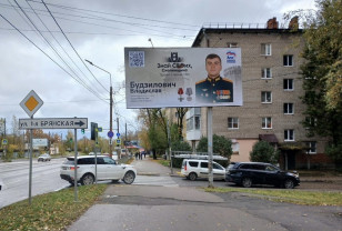 В Смоленске появились баннеры со смолянами-героями спецоперации