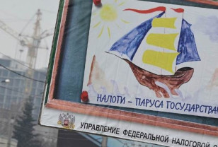 В Смоленской области в 23-й раз объявлен конкурс «Налоги – паруса государства»