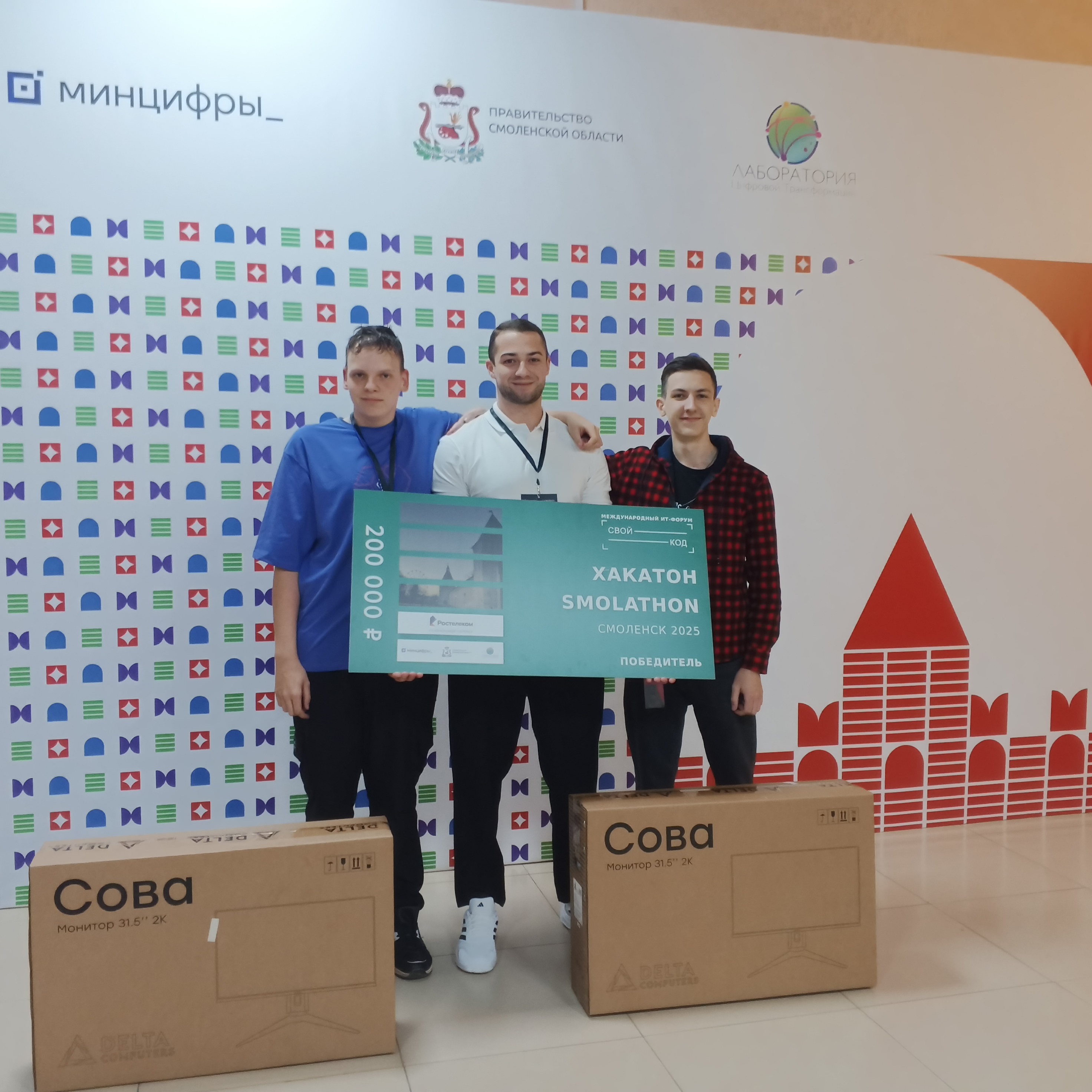 «Ростелеком» выступил генеральным партнёром международного ИТ-форума «Свой код» в Смоленске