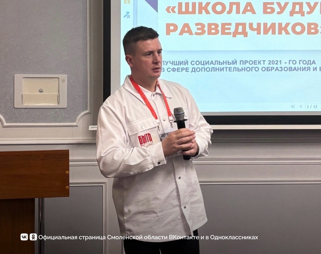 Смоленский наставник Артем Бабчиков победил во всероссийском конкурсе