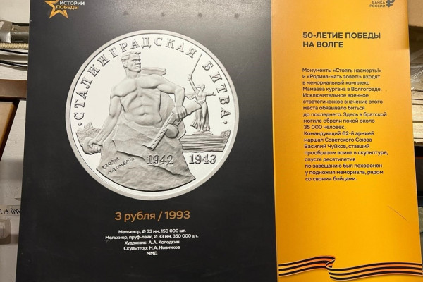  В музее «Смоленщина в годы Великой Отечественной войны» открылась фотовыставка Банка России «Истории Победы»