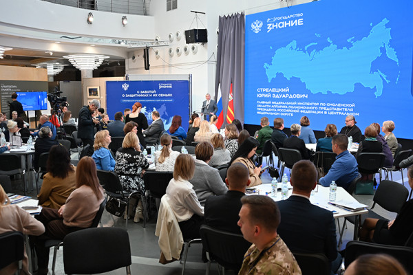 В Смоленске прошёл образовательный семинар «С заботой о защитниках и их семьях»