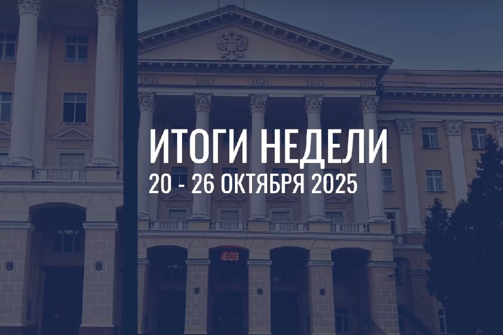 Василий Анохин рассказал о главных событиях уходящей недели в Смоленской области