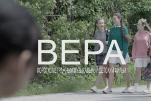 В кинотеатре «Современник» состоится премьера детского фильма, снятого в Смоленске