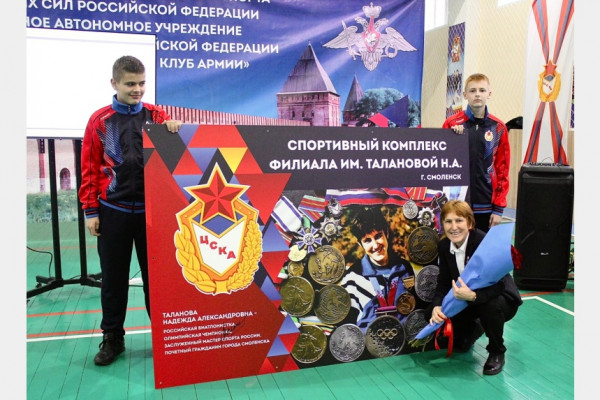 Спорткомплекс в Смоленске назван в честь легенды биатлона Надежды Талановой