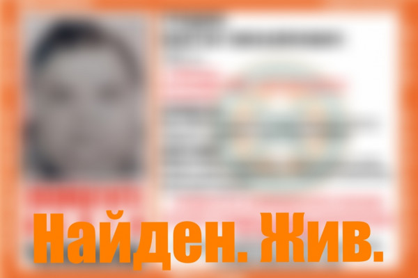 В Смоленске завершился поиск пропавшего мужчины