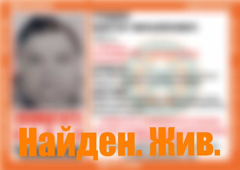 В Смоленске завершился поиск пропавшего мужчины