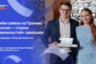  Смоляне претендуют на всероссийскую премию: около 500 заявок отправлено на конкурс