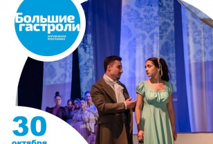 В Смоленске гастролирует ферганский драмтеатр