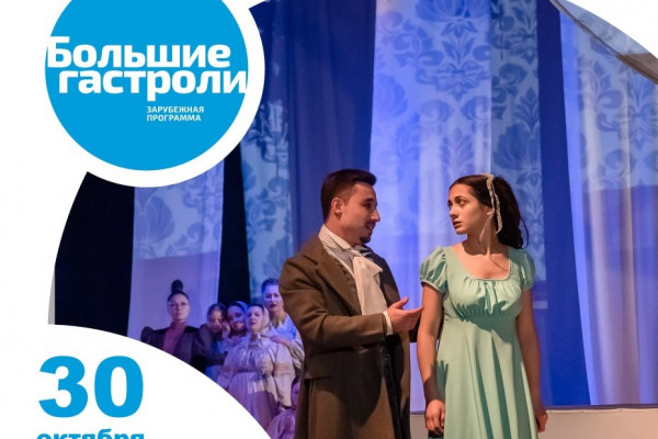 В Смоленске гастролирует ферганский драмтеатр