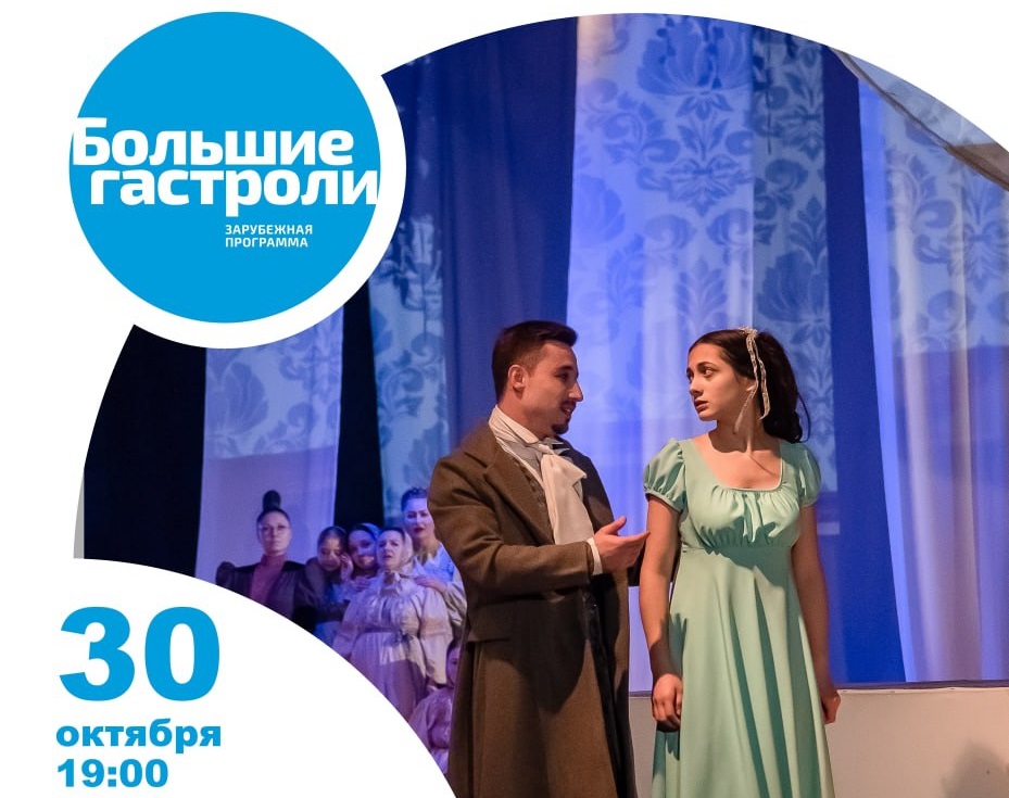 В Смоленске гастролирует ферганский драмтеатр