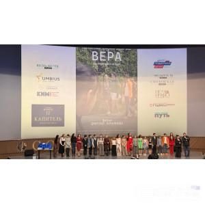 «Вера» в Смоленске