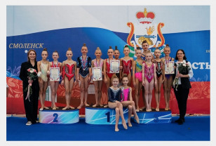 В Смоленске всероссийский день гимнастики отметили соревнованиями