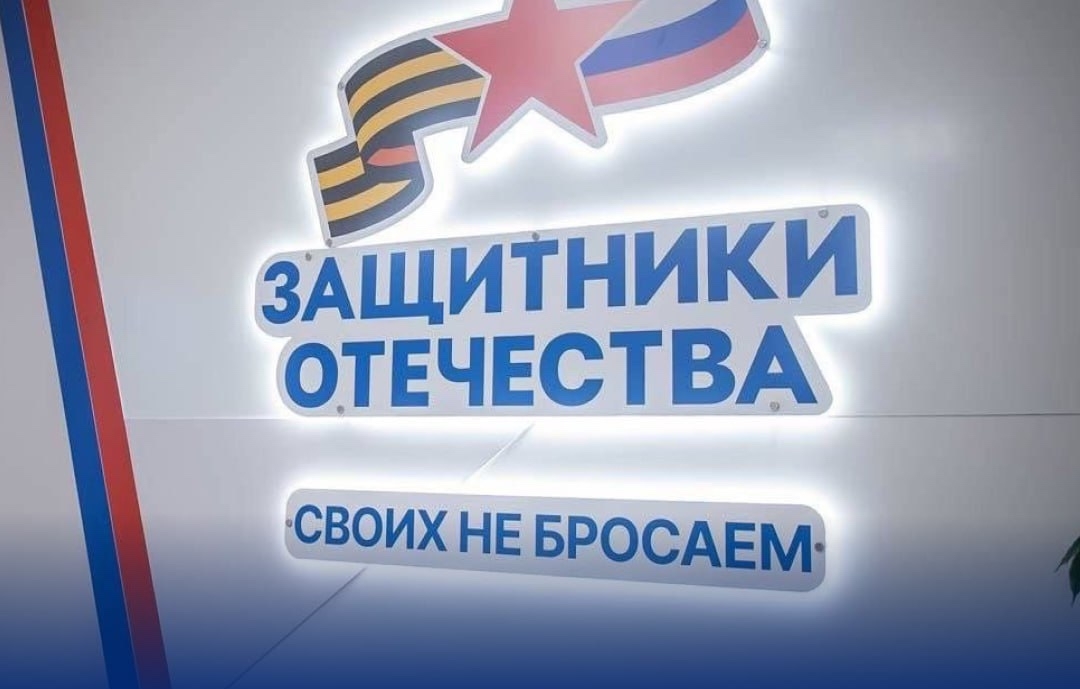 Василий Анохин рассказал о работе филиала фонда «Защитники Отечества» в Смоленской области