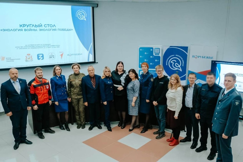 Представитель УФСИН России по Смоленской области выступила на круглом столе в рамках проекта «Экология войны. Экология Победы»