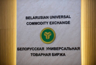 Смоленская область подписала соглашение с Белорусской универсальной товарной биржей