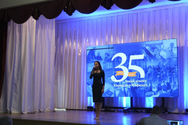 В Смоленске лицей имени Кирилла и Мефодия отмечает 35-летие