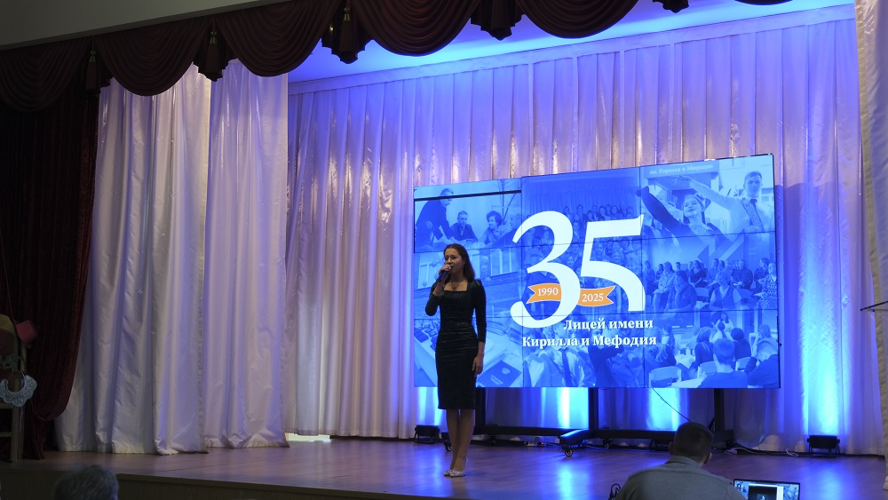 В Смоленске лицей имени Кирилла и Мефодия отмечает 35-летие