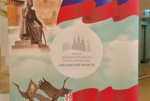 В Минске Центр международного сотрудничества Смоленской области отмечает год работы