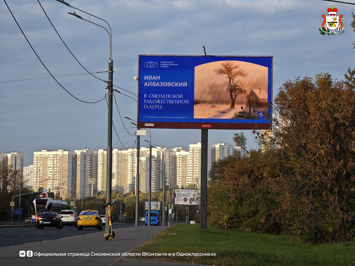 В Москве разместят 100 билбордов с изображениями смоленских музеев