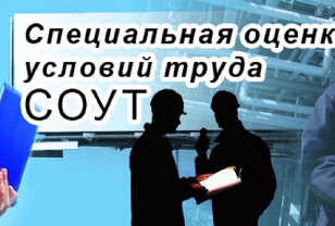 Смоленская Гострудинспекция защитила права сотрудников медучреждения