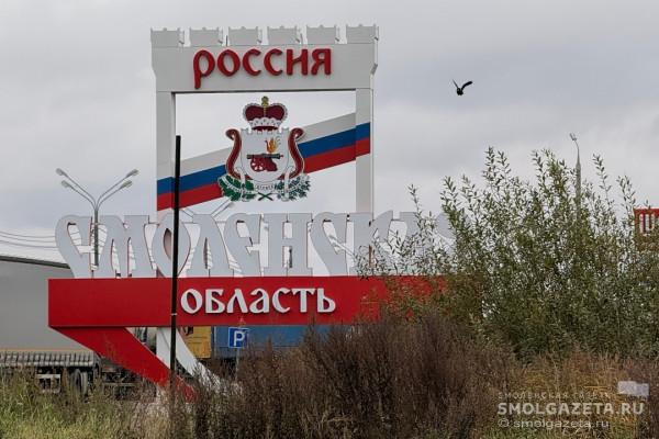 В Смоленской области ожидается облачный понедельник с туманами и осадками