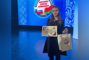 Школьница из Смоленска завоевала награду олимпиады Союзного государства в Витебске
