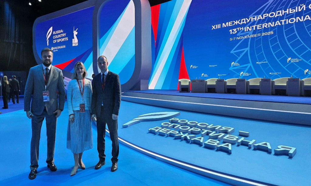 Смоленская делегация приняла участие в международном форуме «Россия – спортивная держава»