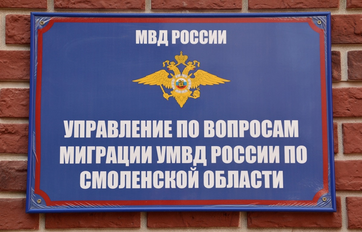 Смолянам рассказали о новом административном регламенте регистрации граждан