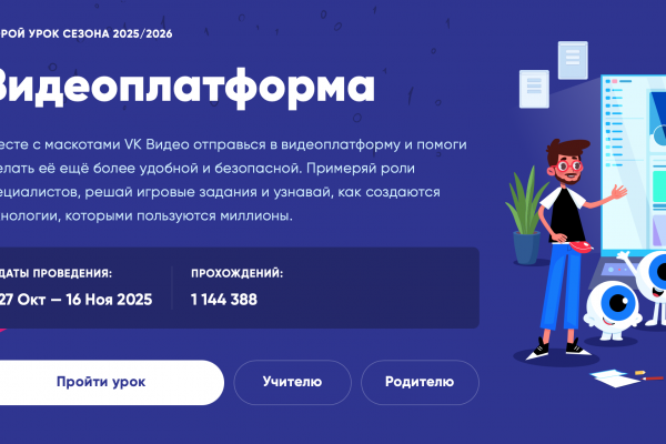 Смоленских школьников приглашают присоединиться к проекту «Урок цифры»