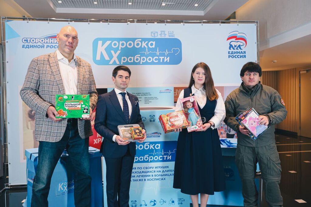 «Единая Россия» запустила всероссийскую акцию «Коробка храбрости» для детей в больницах