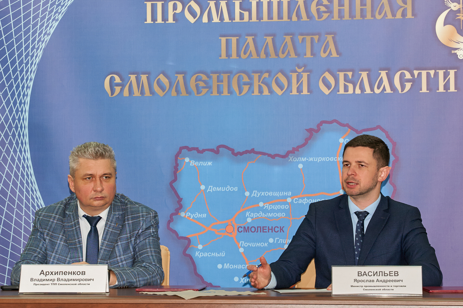 В Торгово-промышленной палате Смоленской области обсудили, как промышленным предприятиям подтвердить статус российского производителя