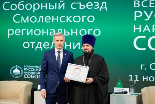 Губернатор Смоленской области: Всемирный Русский Народный Собор является мощной духовной и общественной силой