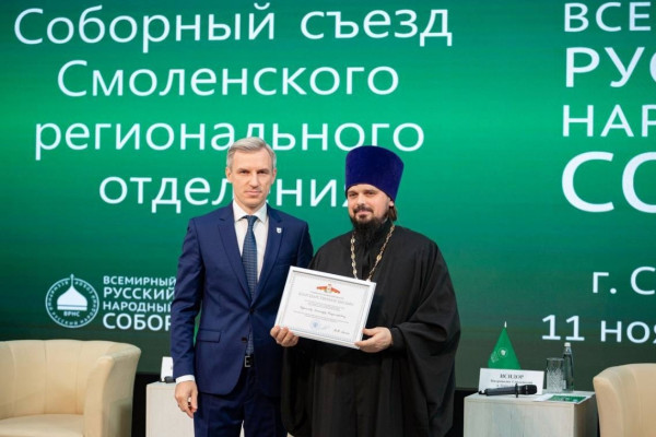 Губернатор Смоленской области: Всемирный Русский Народный Собор является мощной духовной и общественной силой