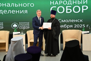 В Смоленске состоялся региональный съезд Всемирного Русского Народного Собора