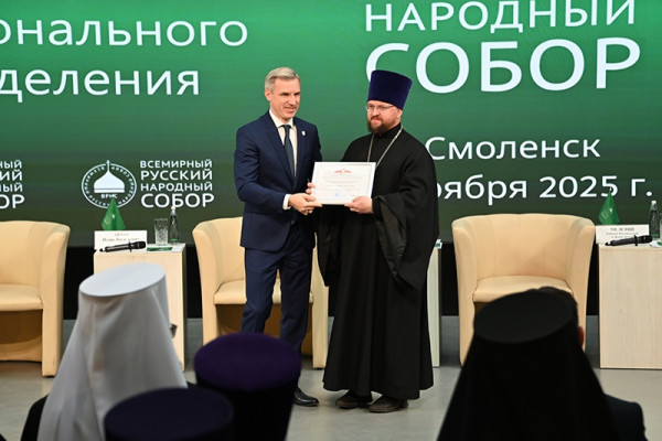 В Смоленске состоялся региональный съезд Всемирного Русского Народного Собора