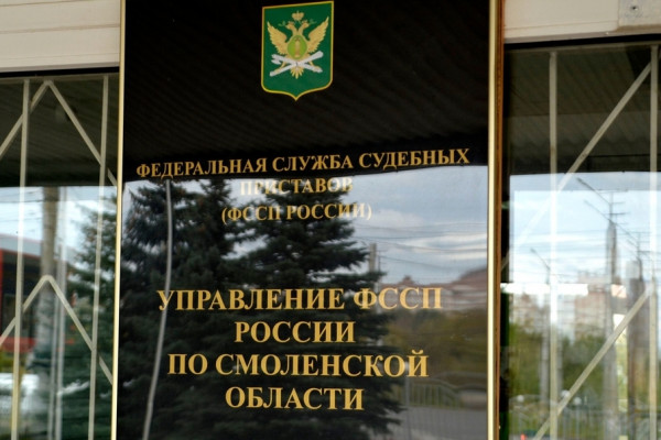 УФССП России по Смоленской области информирует об изменении структуры подразделений