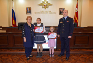 В Смоленске наградили победителей регионального этапа Всероссийского конкурса детского рисунка «Мои родители работают в полиции»