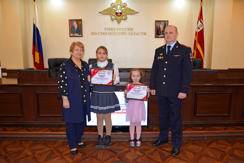 В Смоленске наградили победителей регионального этапа Всероссийского конкурса детского рисунка «Мои родители работают в полиции»
