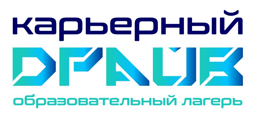 В Смоленской области стартовал «Карьерный Драйв»