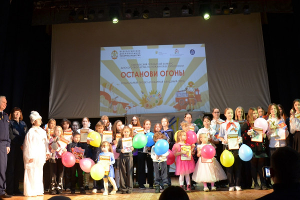 В Смоленске наградили победителей конкурса «Останови огонь»
