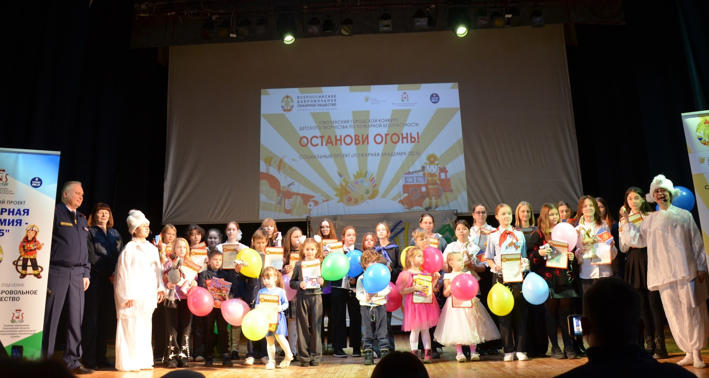 В Смоленске наградили победителей конкурса «Останови огонь»